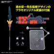 Figure-Rise Standard Ultraman Suit Zero (Sc Ver.) -Action- Supply