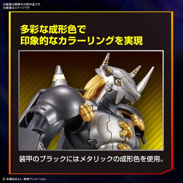 Figure-Rise Standard Blackwargreymon For Cheap