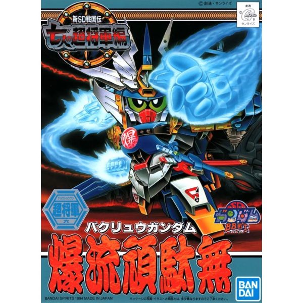 BB 135 Bakuryu Gundam For Discount