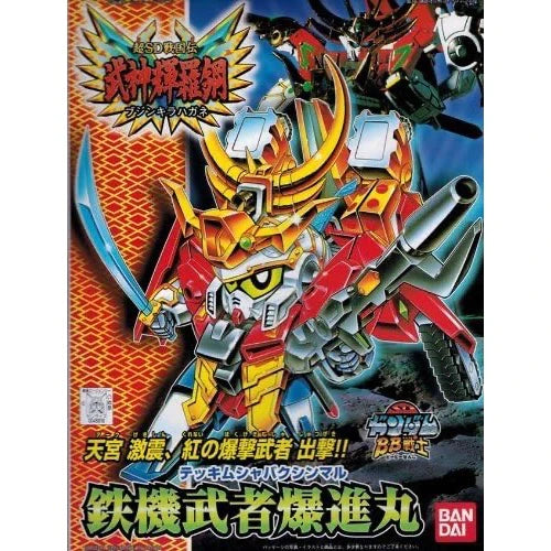 BB 156 Musha Bakushinmaru Online now