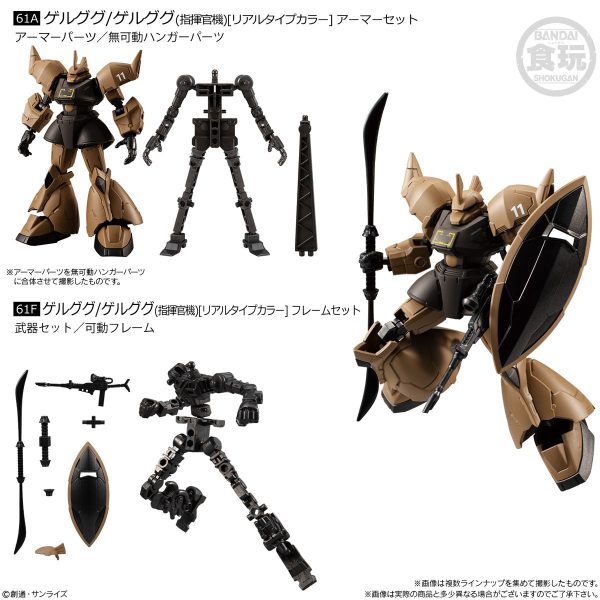 Mobile Suit Gundam G-Frame FA Real Type Selection W O Gum Discount