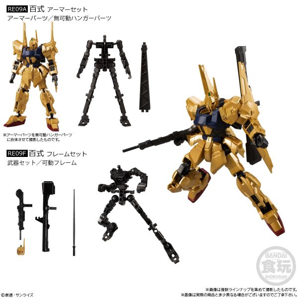 Mobile Suit Gundam G-Frame FA 04 W O Gum (10pcs Dp Moq) Discount