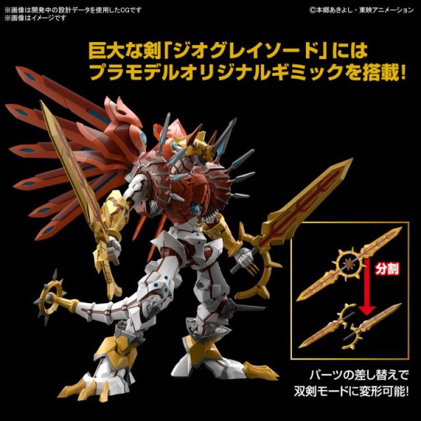 Figure-rise Standard Amplified SHINEGREYMON For Cheap