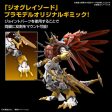 Figure-rise Standard Amplified SHINEGREYMON For Cheap